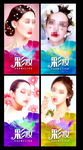 彩妆