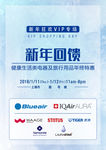 特卖促销海报