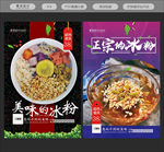 冰粉