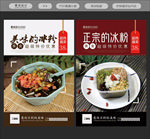 冰粉海报冰粉