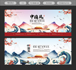 中国风背景