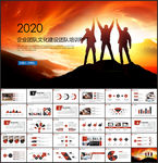 团队建设管理培训PPT