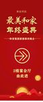 年终盛典展架
