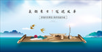 新中式地产