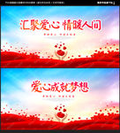 公益海报