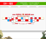 党员风采