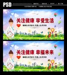 健康