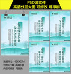 国家电网海报  电力展板
