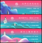 地产商业系列户外
