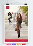 女包海报