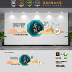 创意中式廉政党建文化墙