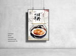 凉粉