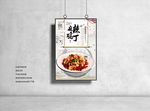 麻辣鸡丁