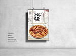 冒菜