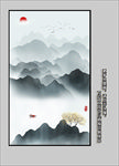 新中式山水画