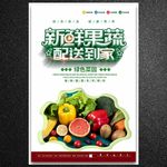 果蔬