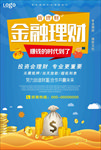 金融理财海报
