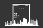 温州城市 合影框
