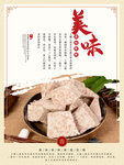 美食