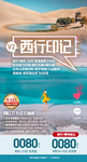 西北青海甘肃