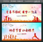 青春不散场 有梦一起追 桃李芬