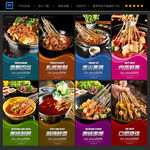 串串香
