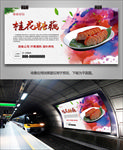 秘制桂花糖藕海报灯箱展板挂画