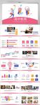 高中教育公开课说课教学PPT