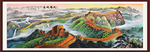 长城国画长城