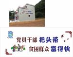 乡村文化墙图片