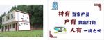 乡村文化墙图片