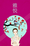 手绘 水彩 梅花 淑女 月饼盒