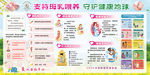 支持母乳喂养 守护健康地球