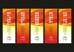 企业标语 企业文化