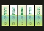 企业标语 企业文化