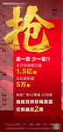 火爆开抢