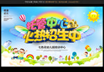 幼儿托管班