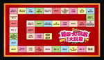 大富翁