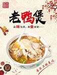 老鸭汤