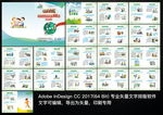 中国公民健康素养66条