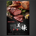烤肉