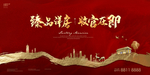 中式开盘户外 新中式地产