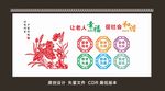 关爱老人展板