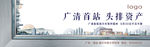城市地产