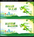 运动海报