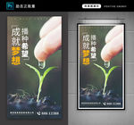 励志正能量