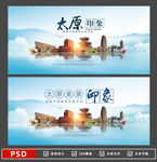 太原