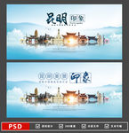昆明旅游