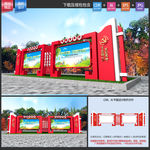党建宣传栏