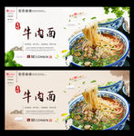 牛肉面